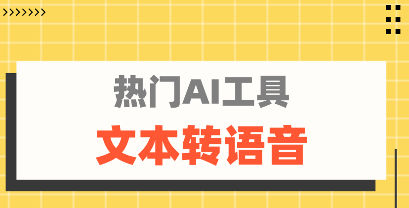 有声书生成工具和纯TTS区别：6项核心能力差异对比详细解读